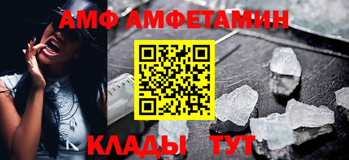 Amphetamine 98% Фролово