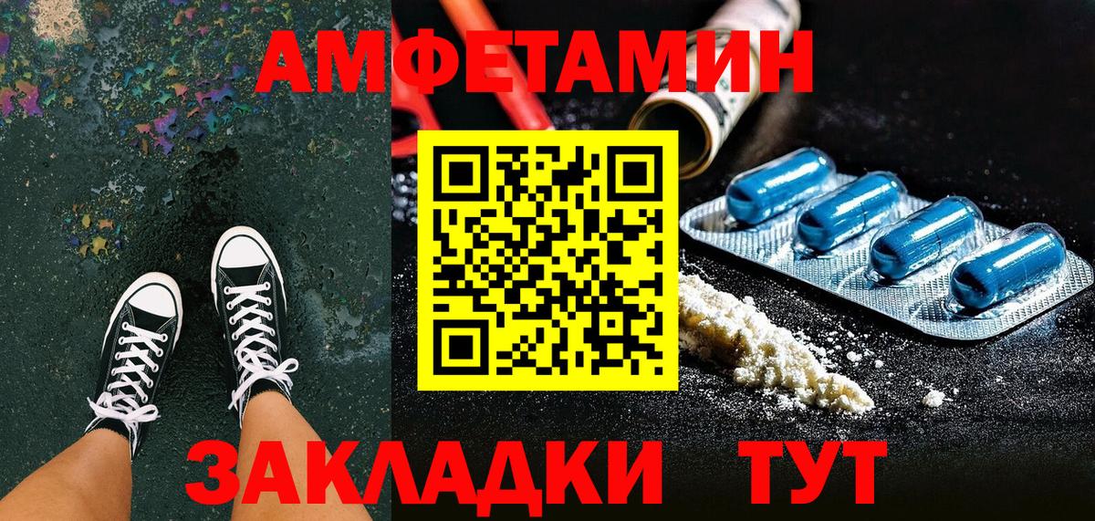 Амфетамин Розовый  Амфетамин  Фролово  Вход с VPN 
