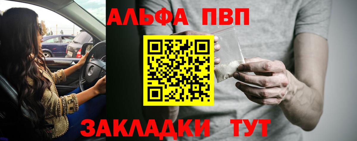 хочу   Вход с VPN  Фролово  Alpha-PVP VHQ  APVP кристаллы  Alpha-PVP Соль  Alpha-PVP 