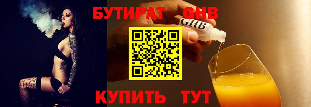 Фролово  Бутират буратино  Вход с VPN 