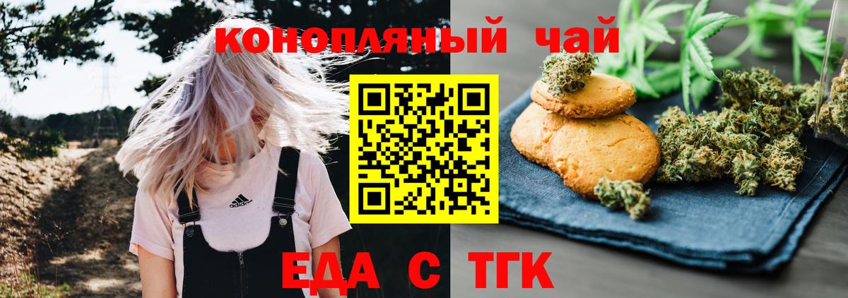Фролово  Cannafood конопля  Вход с VPN 