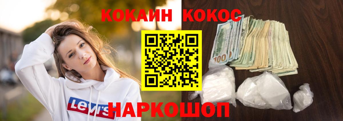 COCAIN 99% Фролово