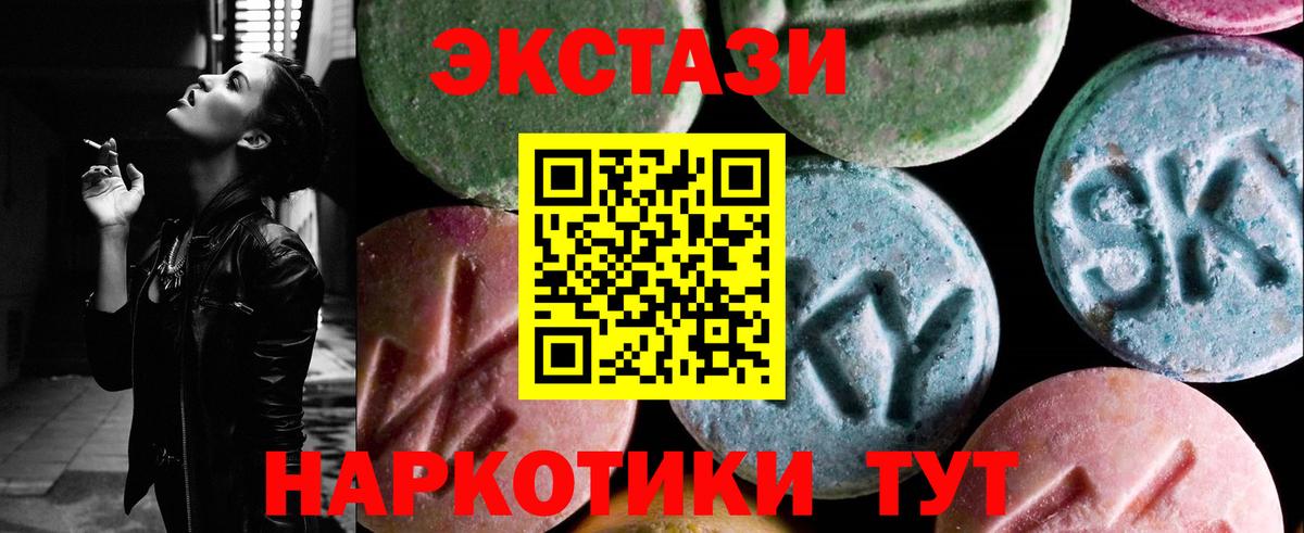 Ecstasy  Экстази 300 mg  Вход с VPN  Фролово  ЭКСТАЗИ 280мг 