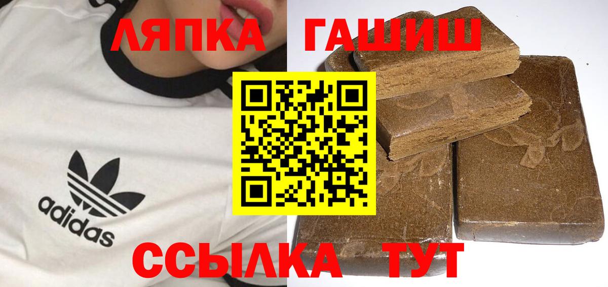 Гашиш ice o lator  ГАШ hashish  Фролово  Вход с VPN 