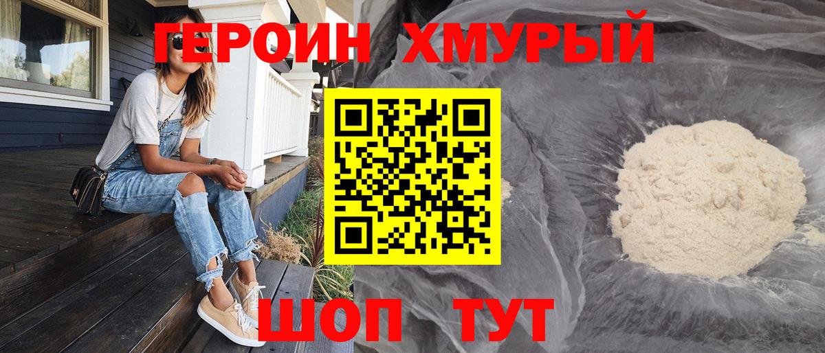 Героин Афган  Героин  Фролово  Вход с VPN 