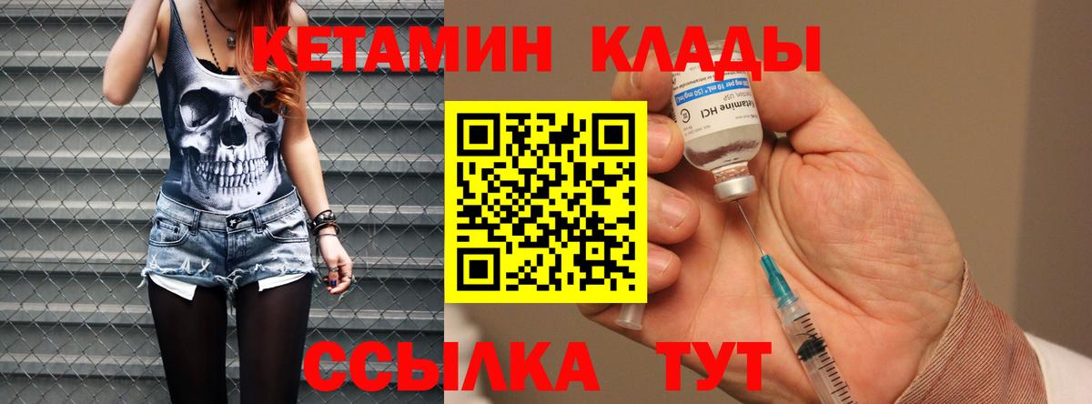 Фролово  КЕТАМИН VHQ  Вход с VPN 