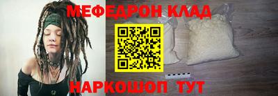 метамфетамин Моздок