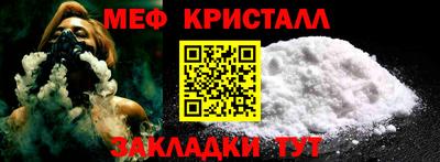 метамфетамин Моздок