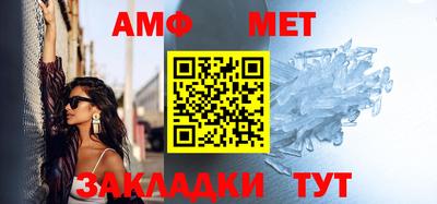 метамфетамин Моздок