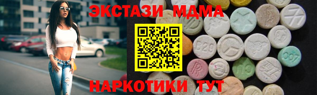 MDMA кристаллы  Вход с VPN  МДМА  Фролово  MDMA молли 