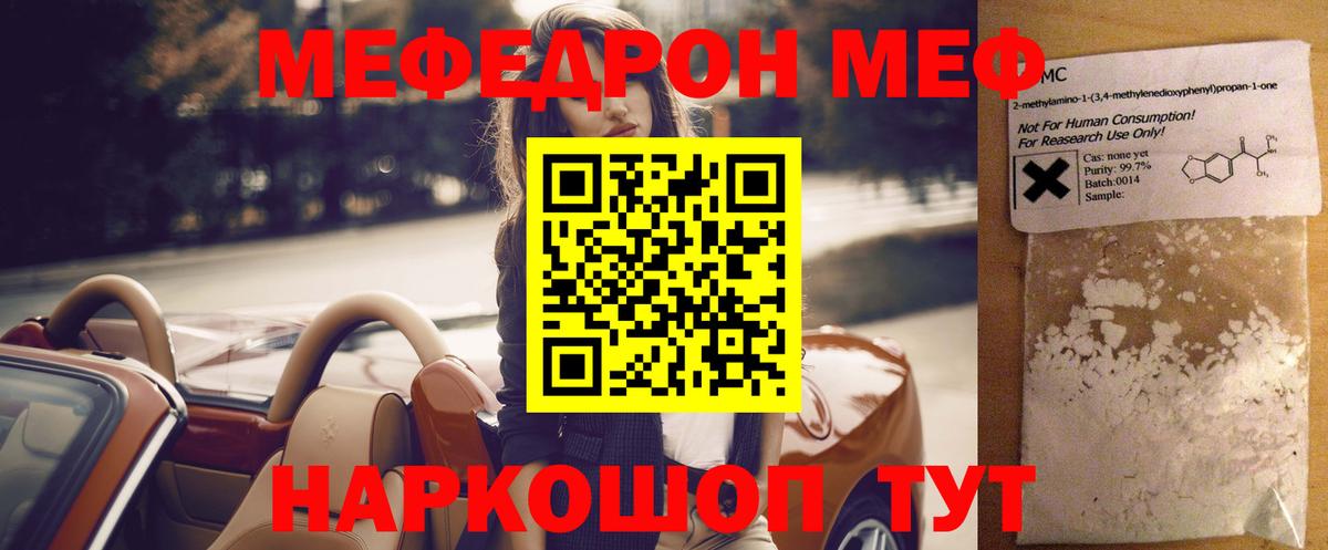 МЕФ  Фролово