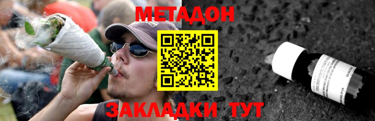 МЕТАДОН кристалл  Вход с VPN  гидра ССЫЛКА  Фролово  МЕТАДОН белоснежный 