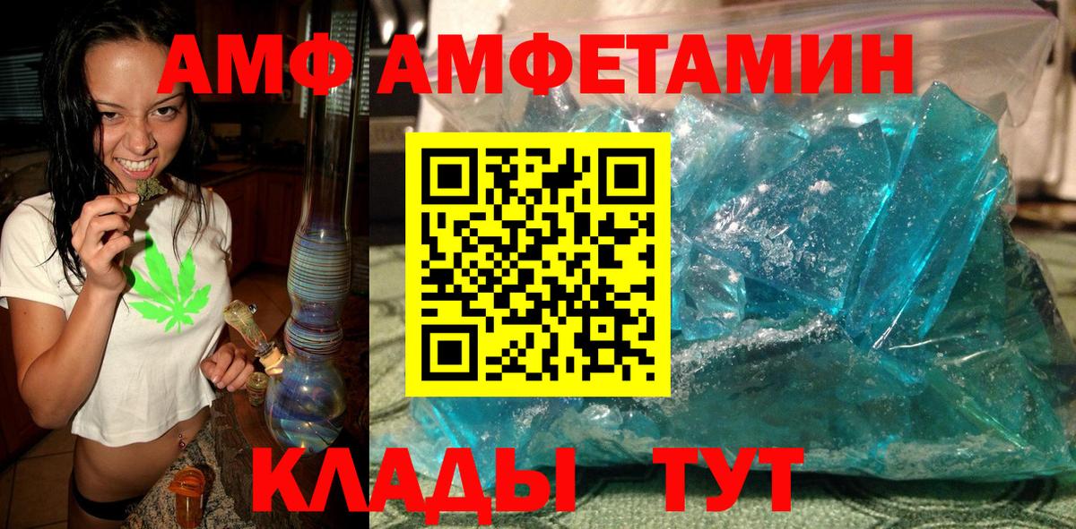 МЕТАМФЕТАМИН пудра Фролово
