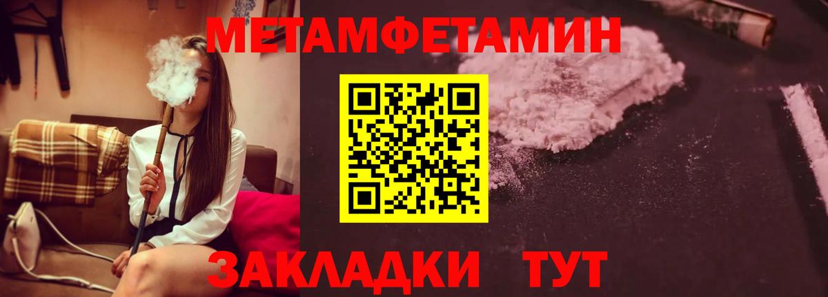Первитин мет  Первитин мет  Фролово  Первитин  Вход с VPN 
