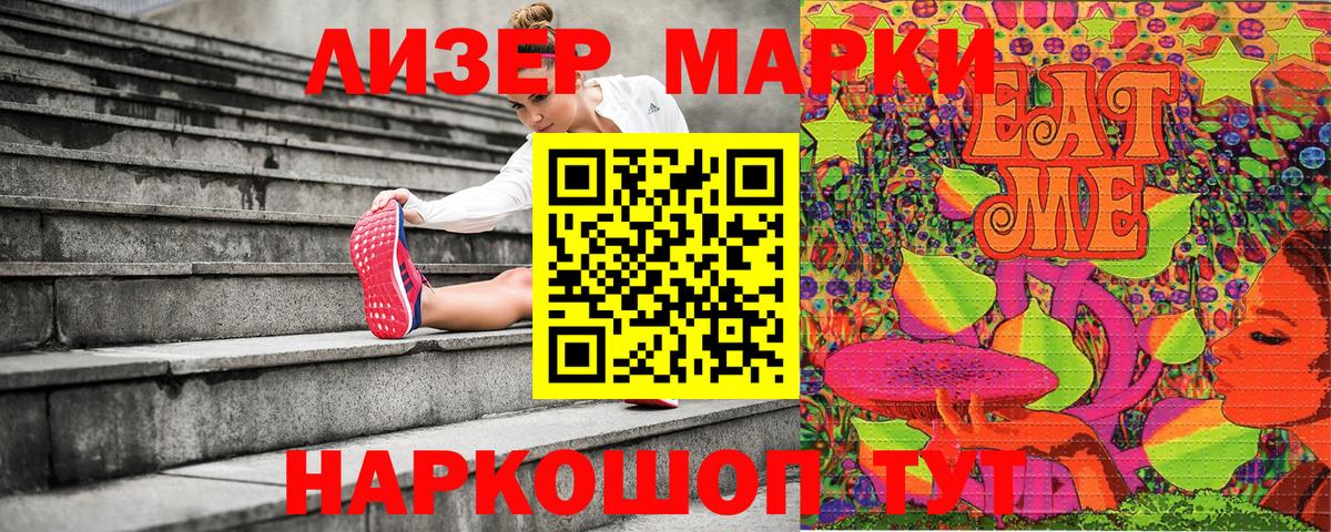 Марки NBOMe  Марки NBOMe 1500мкг  Марки NBOMe 1500мкг  Вход с VPN  Фролово 