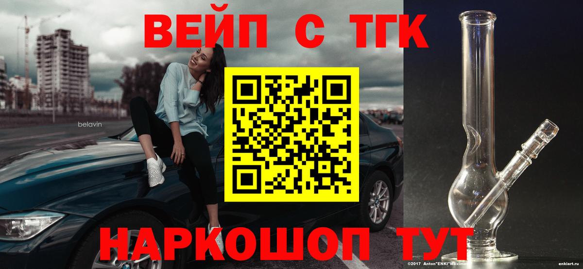 Дистиллят ТГК вейп  Вход с VPN  Фролово 